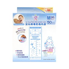 第一寶寶 拋棄式奶瓶內袋 補充包 免洗奶瓶內袋 外出 奶粉分裝 定量 母乳袋奶粉袋 S M L 台灣製造 3012, 1個, M/240ml/50入/7806, 50個裝