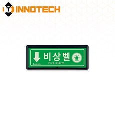 비상벨 위치 가로형 축광 보조표지 K502-1~36 220X90mm(3EA 1SET), 흑색 K502-22, 1세트