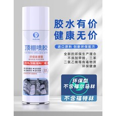 超黏度耐高溫汽車頂棚膠水：快速貼合布藝料，免拆修復汽車內飾頂棚天篷布脫落，專用自粘噴膠改裝, 1個, 600ML頂棚膠1瓶+刮刀+毛巾