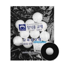 스티로폼볼 40mm 공예 미술 만들기 재료