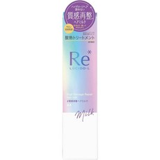 LUCIDO-L Re: 高損傷修護髮膜，居家沙龍級酸熱處理，200g, 1個, 修護髮乳 90g