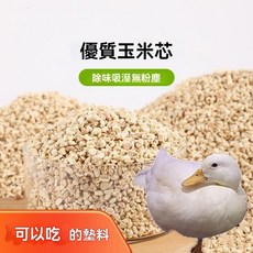 優質玉米芯寵物墊料，高效除臭吸水，柔軟舒適，低粉塵適用鳥類倉鼠小動物, 1個