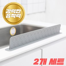 (+)소노리떼 흡착력 좋은 국산 싱크대 실리콘 물막이 허니콤 7cm 2개 폭 52.5cm, 2세트, 7cm 그레이