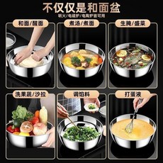 特厚不銹鋼和麵盆, 1個