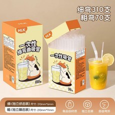 good 性吸管單獨包裝食品級可彎曲吸管, 1個, 雙層防護 食品級材質 獨立包裝,細吸管:1盒裝 共110只