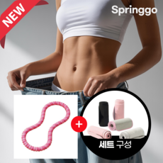 스프링고 다이어트 뱃살 소프트 스프링 훌라후프, 1개, 핑크, 1.5kg