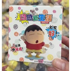 最低價蠟筆小新不想起牀爬行發條玩具動感新生活騎行帶小白散步會動玩偶, 經典紅小新搖頭【盒裝】, 1個