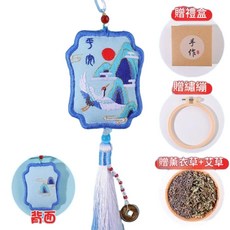 手工刺繡DIY材料包 平安符香囊, 青雲直上, 1個