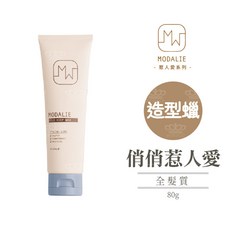 FIOLE MODALIE 俏俏惹人愛 造型蠟, 1個, 俏俏惹人愛 造型蠟 80g