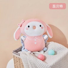 【台灣出貨】寶寶防摔枕頭部保護墊嬰兒防摔護頭帽兒童學步防撞頭神器卡通款, 防摔枕-蕊貝特垂耳兔, 1個