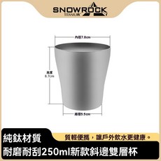 Snow rock 純鈦高顔值雙層隔熱啤酒杯 戶外野營便攜咖啡飲料杯, 斜身啤酒杯, 1個