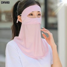 DFMEI 夏季冰絲防曬面紗護頸掛耳面罩防紫外線臉罩全臉透氣遮陽透氣防曬