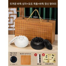 휴대용 바둑판 세트 테이블 접이식 기원 오목판 바둑알 초보자, 5. 모조옥+소울항아리 44x47cm