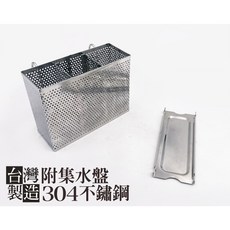 台灣製造 頂級款板式不鏽鋼筷子籃 附水盤 304不銹鋼刀叉籃 餐具籃 置物架, 1個, 板式筷子籃附水盤, 不鏽鋼本色