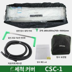 핑거젯 고압 세척기 분사기 세차건 세차건 파워 펌프, D. 에어컨 실내기 청소 커버 웨이벵, 기본 모델명/품번