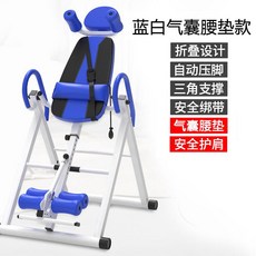 전동거꾸리 (표준 허리강화 물구나무서기 가정용, 파란색과 흰색 풍선 에어백 허리 쿠션 반전 기계, 단일사이즈