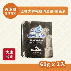 Farcent 去味大師鞋櫃消臭易 備長炭, 1個