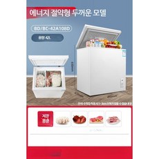 미니 냉동고 소형 가정용 이중 온도 조절 완전 냉동 신선도 유지 다용도 1도어 냉장고, 단일 모델, 108L1급절전형20kg만두20kg고기8닭
