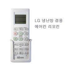 LG 휘센 천장형 시스템 에어컨 리모컨, 1개, LG전용 에어컨리모컨
