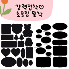 선데이클럽 완벽 접착 패딩수선 패치 방수스티커 옷구멍 수선 테이프 블랙 2종 세트, 1개, E타입