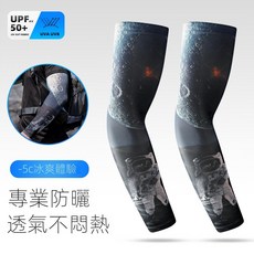 颶風騎士夏季新款男士冰袖 騎行釣魚冰絲防曬袖套 戶外手臂套袖 防滑運動護臂, 1個, HB35；星際迷航,XL