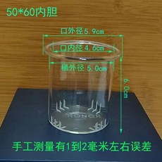 高硼硅玻璃茶漏 保溫杯配件 透明 泡茶壺內膽 煮茶過濾器 高硼硅玻璃茶漏, 50*60小內膽