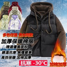 台灣出貨 冬天棉服 保暖外套 加厚棉衣 連帽外套 禦寒外套 情侶款外套 騎車防風外套 假兩件棉衣 鋪棉外套 麵包服