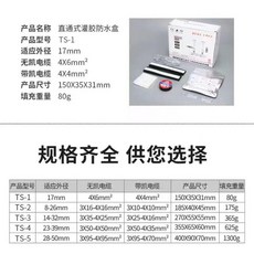 灌膠式防水接線盒 電纜接頭保護盒 密封型注膠盒, 1個, TS-3