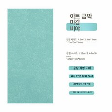필터 샌드베이지 자연기화식 헤이지블루 가습기용 포슬린, 기타, 1개, 벽아 유금판 1평 가격 전체 판매