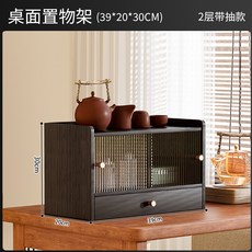 桌面置物架 多功能分層收納櫃 居家餐桌防塵易清潔, 1個, 黑色 帶抽屜置物架