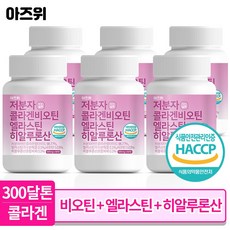 저분자 콜라겐 펩타이드 비오틴 식약청인증 HACCP 엘라스틴 히알루론산 300달톤, 60정, 6개
