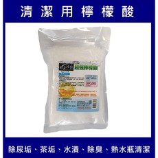 超強檸檬酸清潔劑：有效去除尿垢、茶垢、水漬，熱水瓶清潔除臭專家, 1個, 300g