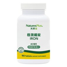 NaturesPlus 天然佳 極潤鐵錠 IRON 美國原裝進口, 1個, 90顆