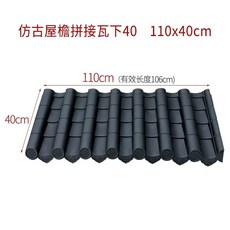 타일 플라스틱 담장 수량 110x20cm (최소 카페 개량 5개) 별장 자재 타일, R. 다음 주문 11040