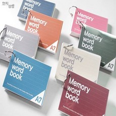 온빛마켓 메모리 링 단어장 영어단어암기, 모카핑크