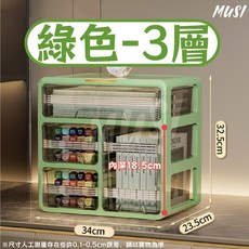 MUSI 抽屜收納盒 桌面收納盒 抽屜式收納 桌上收納 文具收納 醫藥收納箱 整理箱, 綠3層 現貨（超商限一, 1箱, 抽屜式桌面收納盒 綠3層 現貨（超商限一