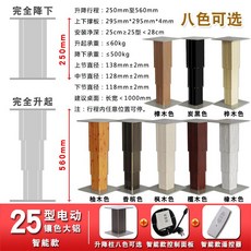 리프트 테이블 거실 탁자 카라반 높이조절 리프팅 식탁 전동, 차림새, D25 컬러 인레이(스마트)