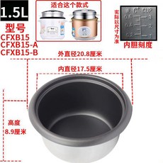 老式半球電飯煲內膽 2-5通用 不粘鍋配件, 1個, 加厚陞級不粘效果,5陞老式不粘膽900W