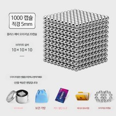 세트 네오튜브 블럭 자석볼 장난감 216개 마그네틱 집만들기 벅 다양한 공 마그네틱 비즈 1000 빌딩 블록 자석 비즈 어린이 자석 비즈 퍼즐 조립 8 그램 공, 단일사이즈, J
