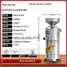 피넛버터 땅콩버터 기계 제조기 만들기 가정용 페이스트, 표준형, 기본 모델명/품번