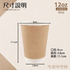 條購 3款 牛皮紙杯 25入 50入 中空杯 冷熱杯 咖啡杯 雙層杯 飲料杯 免洗杯 免洗餐具 一次性杯子 咖啡紙杯, 1個