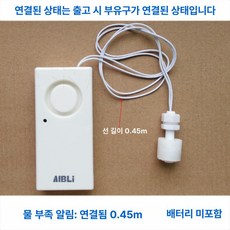 소형 플로팅 수위 물 경보기 넘침 알람, 저수 0.45m 배터리 미포함, 1개, 기본 색상