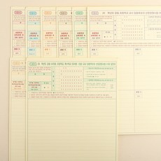 [양면]애니캐넌 2027 초등 임용 10회분 답안지 세트(교직논술+교육과정), 1개