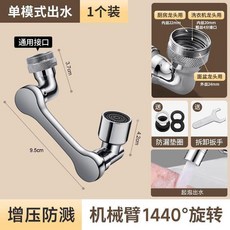 歐德寶 增壓防濺萬向水龍頭延伸器, 1個, 亮光銀-單檔調節 1個裝 萬向旋轉/通用,新款4D機械臂-精銅加厚