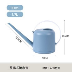 复古洒水壶浇水壶长嘴花洒家用园艺网红浇花水壶加厚浇水壶ins风, 【1.7升-天空藍】無花灑【標配+園藝三件套】, 1套