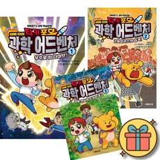타키 포오 네버 다이 과학 어드벤처 1 + 2 + 3 전권 세트 (전3권)