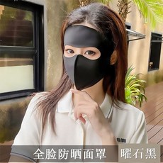자외선차단마스크 V라인페이스 풀커버마스크 라이딩