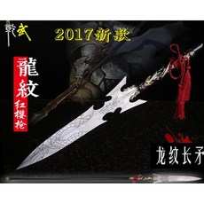 廣隆 三國志趙雲 紅纓槍 遊龍霸王槍 武術槍 趙子龍長槍 不鏽鋼紅櫻槍頭 長矛太極槍 十八般武藝 未開刃, 1個