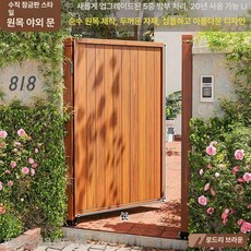 주택출입문 정원 나무 대문 방부목 야외 정원문, 세로줄 로드리브라운 5중 방부, 실내문 길이 90cmx높이 180cm, 1개