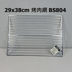 拔跟麻 大秘寶 29x38cm 碳烤網 S型烤網 鏈目烤網 雙耳烤網, 1個, 烤肉網 BS804 超取限制最多20片